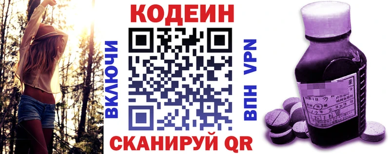 Кодеиновый сироп Lean Purple Drank  Красный Холм 
