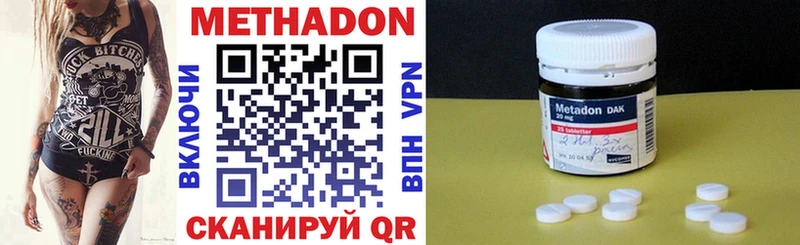 Метадон кристалл  где найти   Красный Холм 